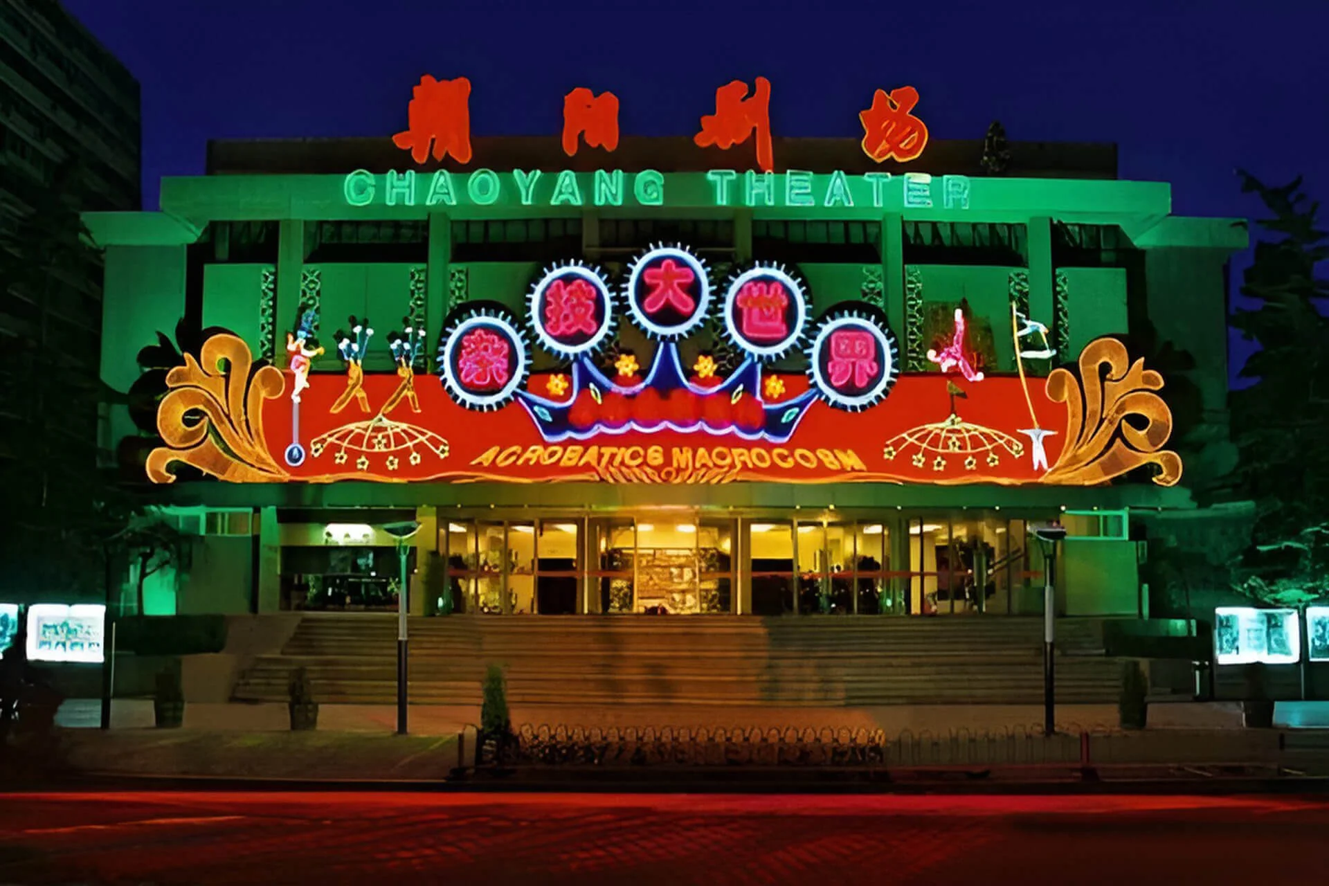 Full Long-Form Article Focused on Acrobatics Full Long-Form Article Focused on Acrobatics