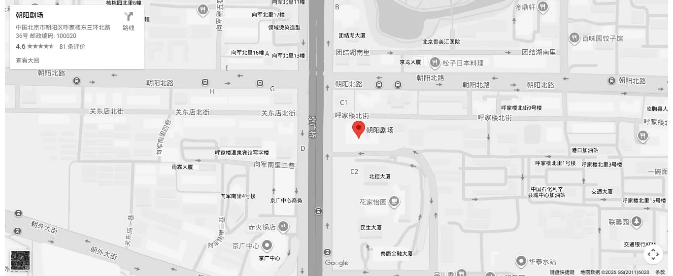 查看北京朝阳剧场位置