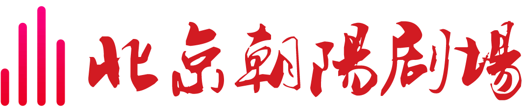 Beijing Chaoyang Theater Logo