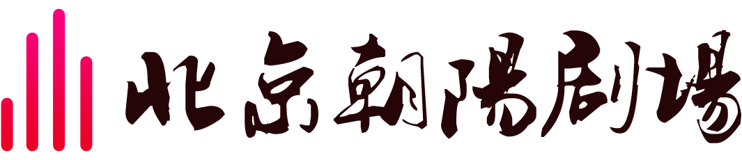 Beijing Chaoyang Theater Logo